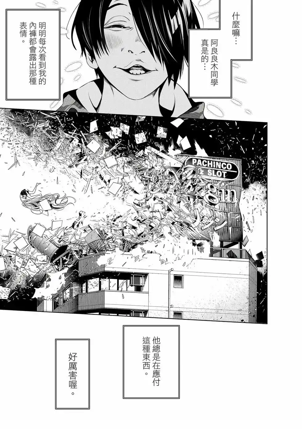 第70页
