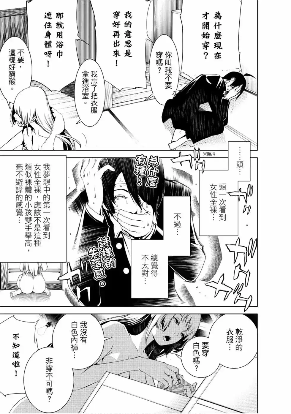 第103页