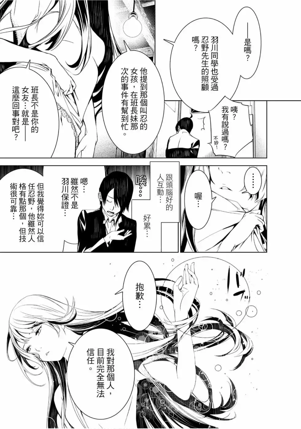 第111页