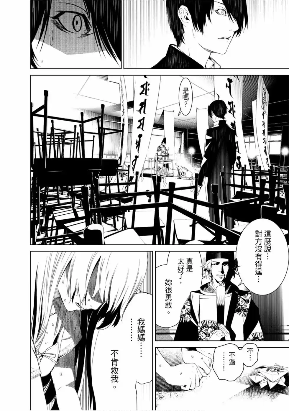 第138页