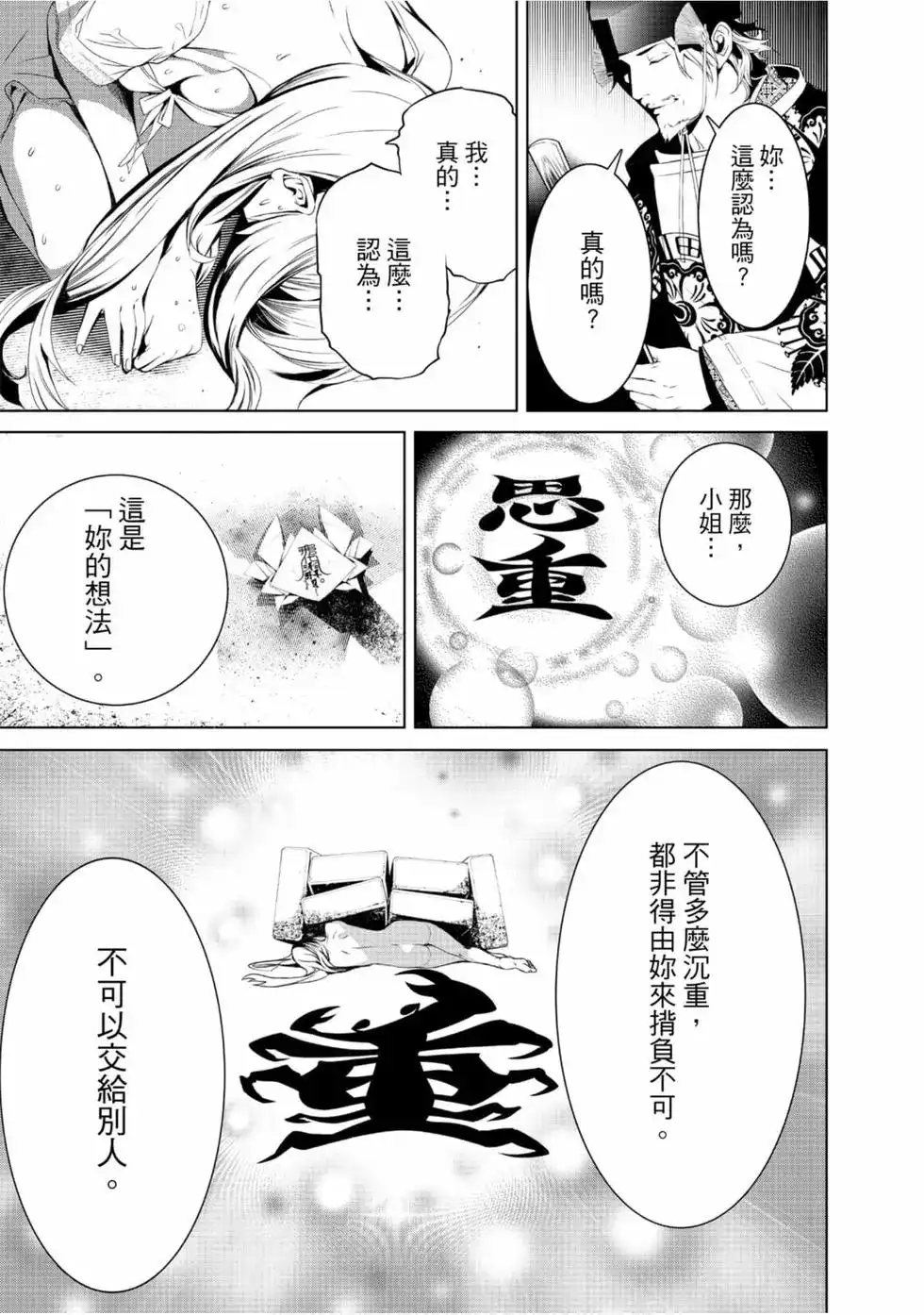 第149页