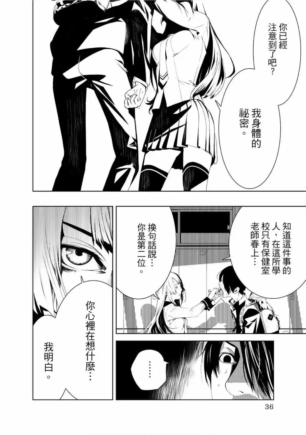第36页