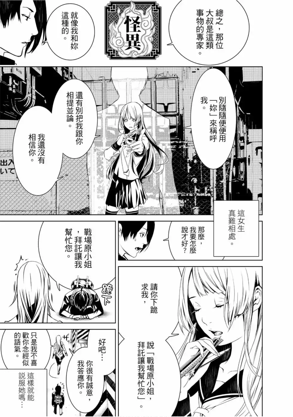 第61页