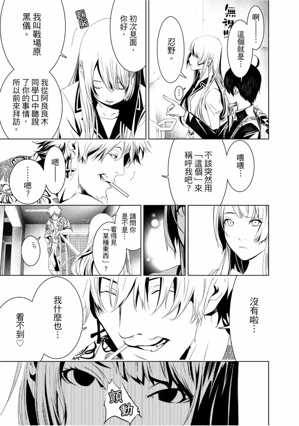 第83页