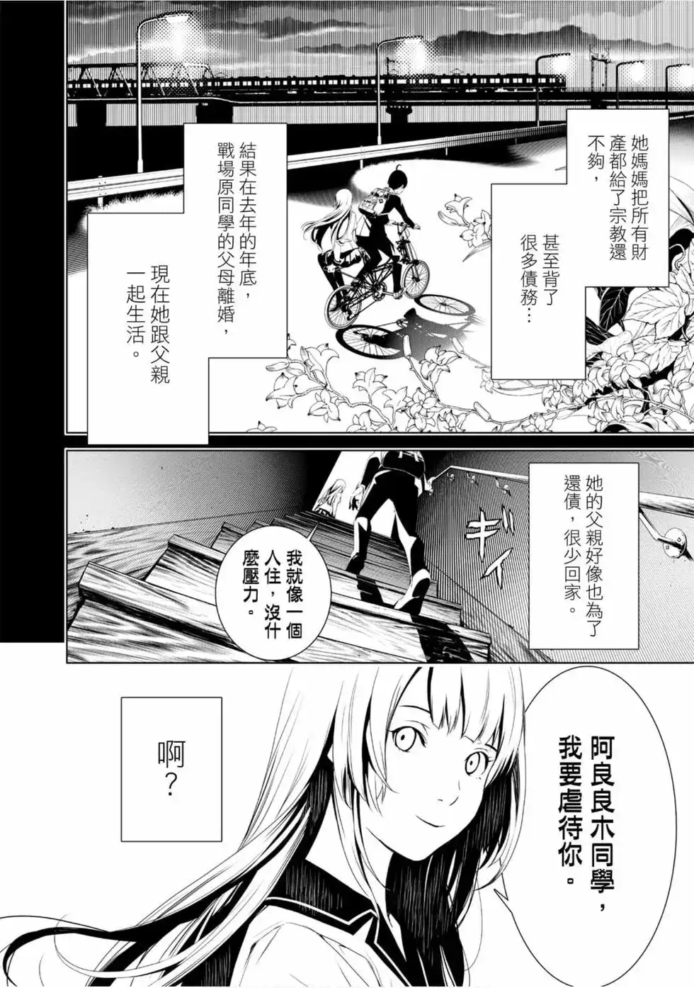 第88页