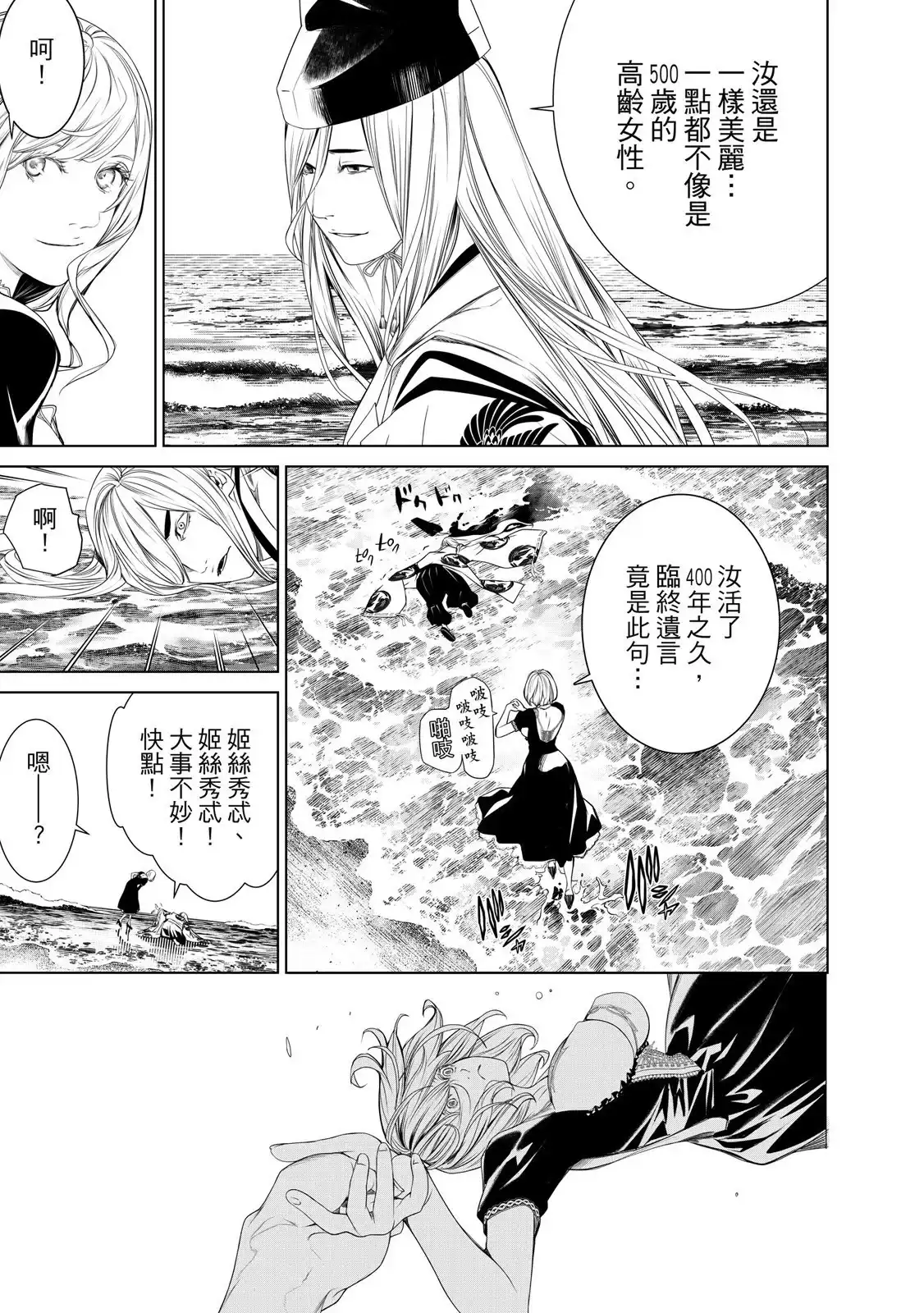 第111页