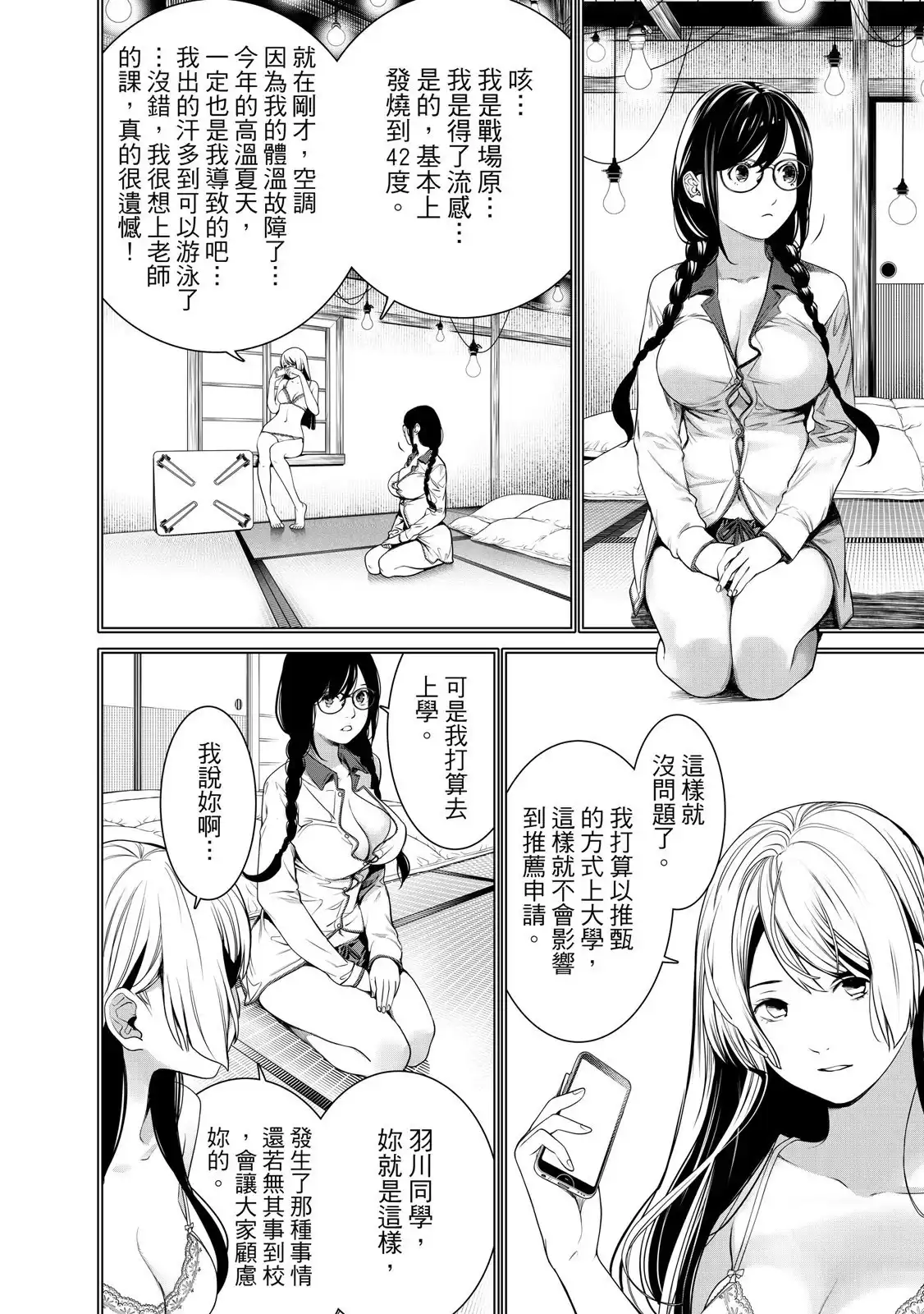 第156页