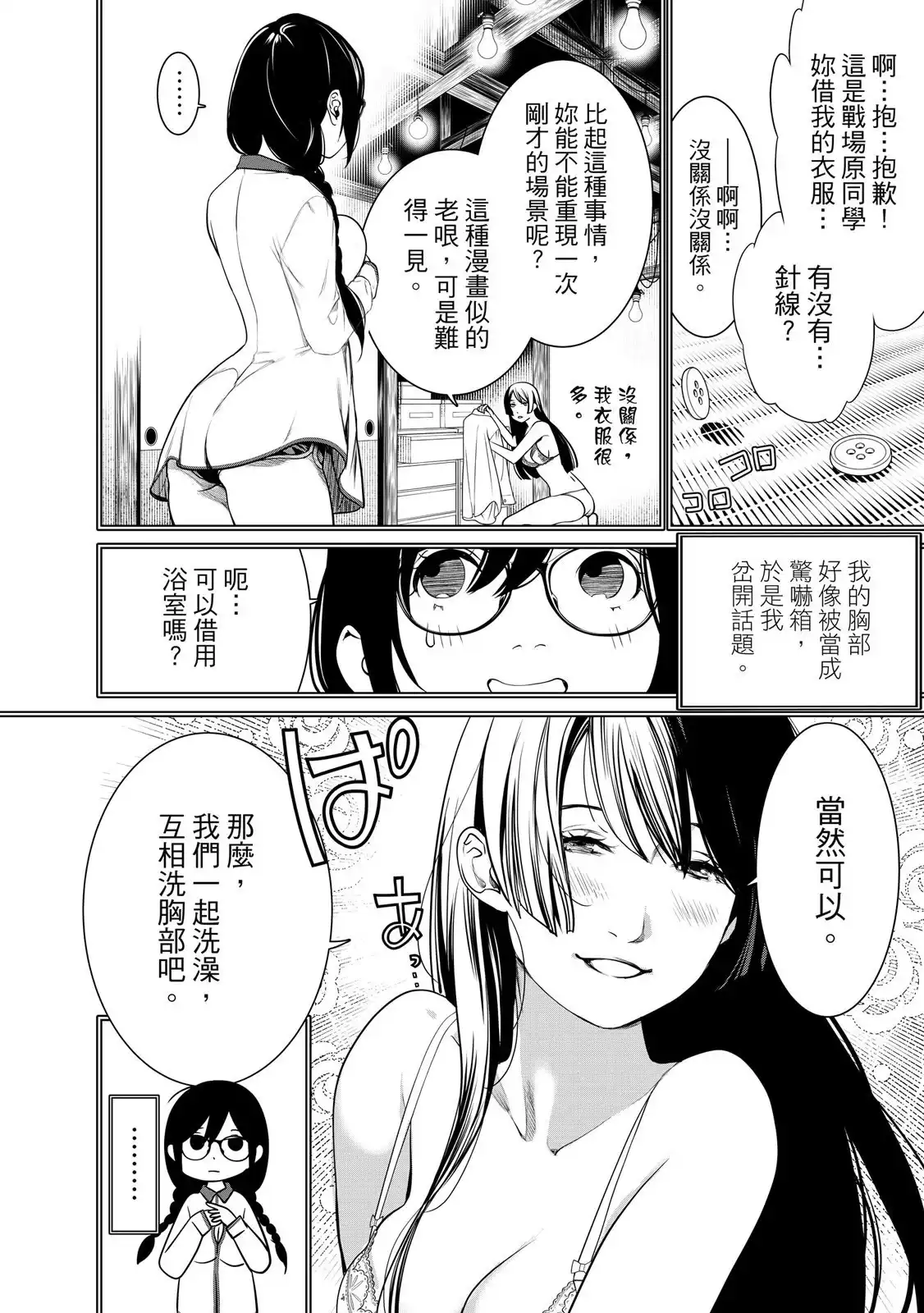 第158页