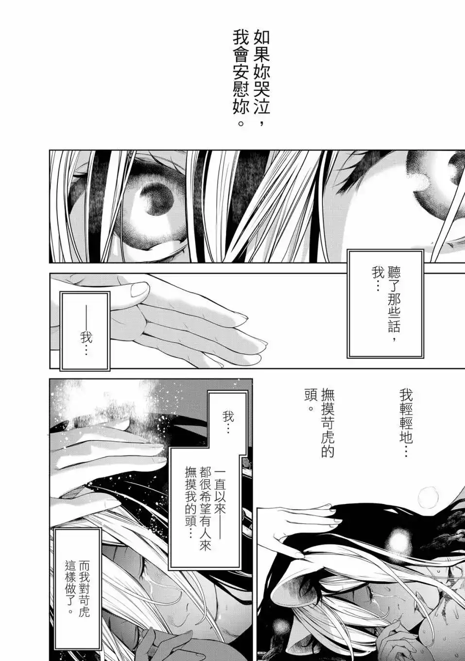 第103页