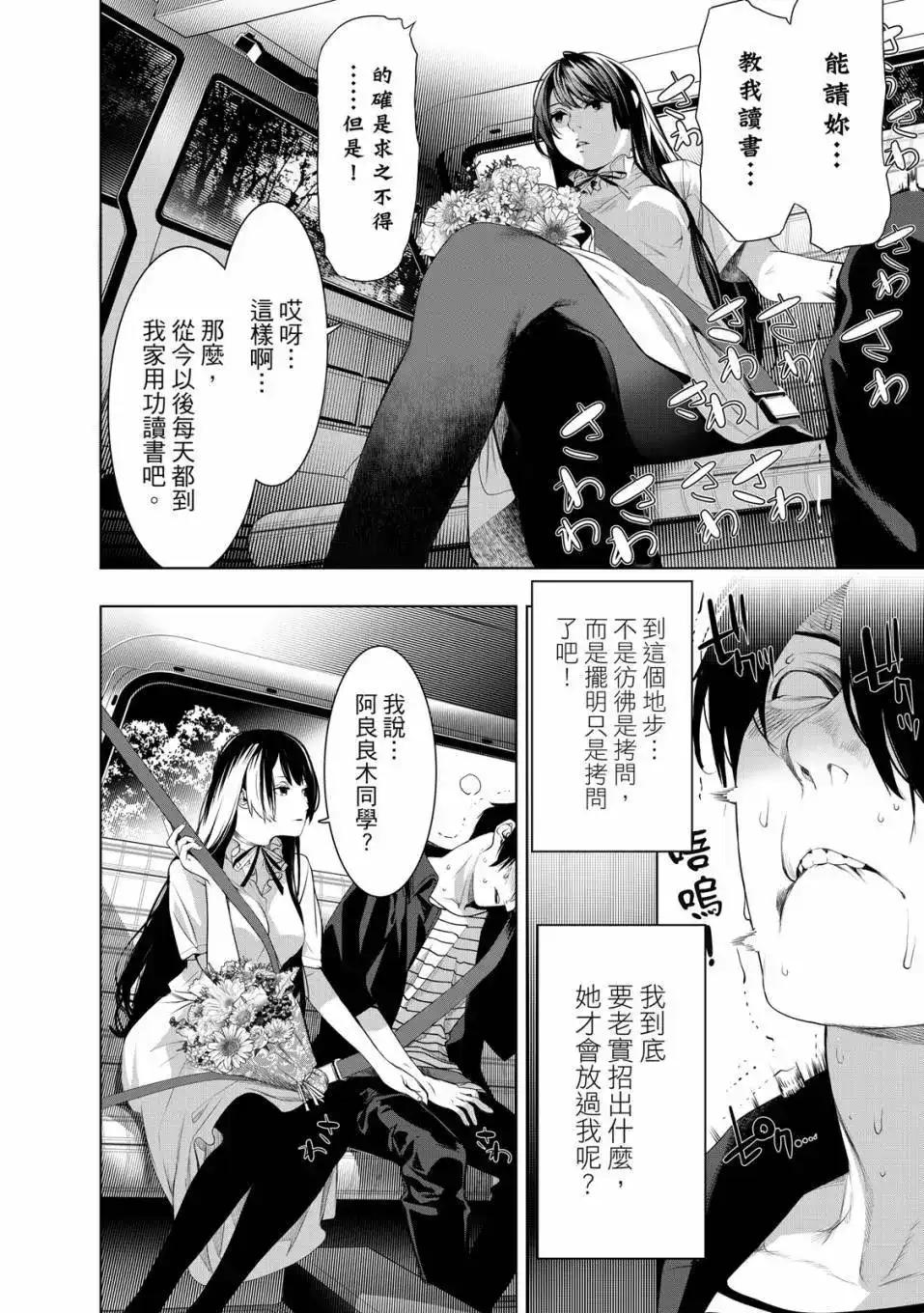 第155页