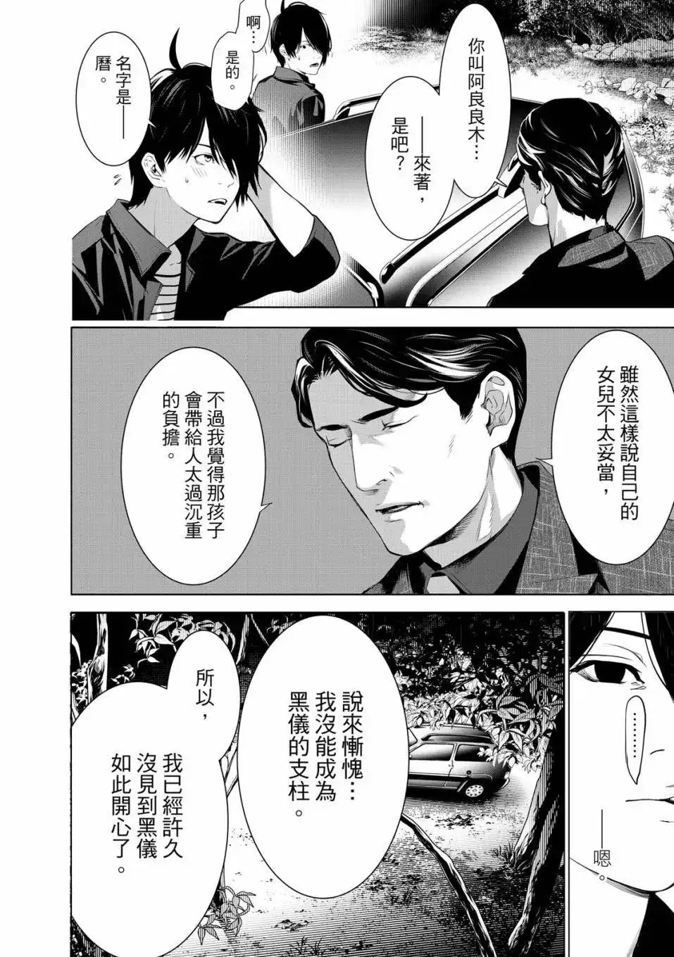 第161页