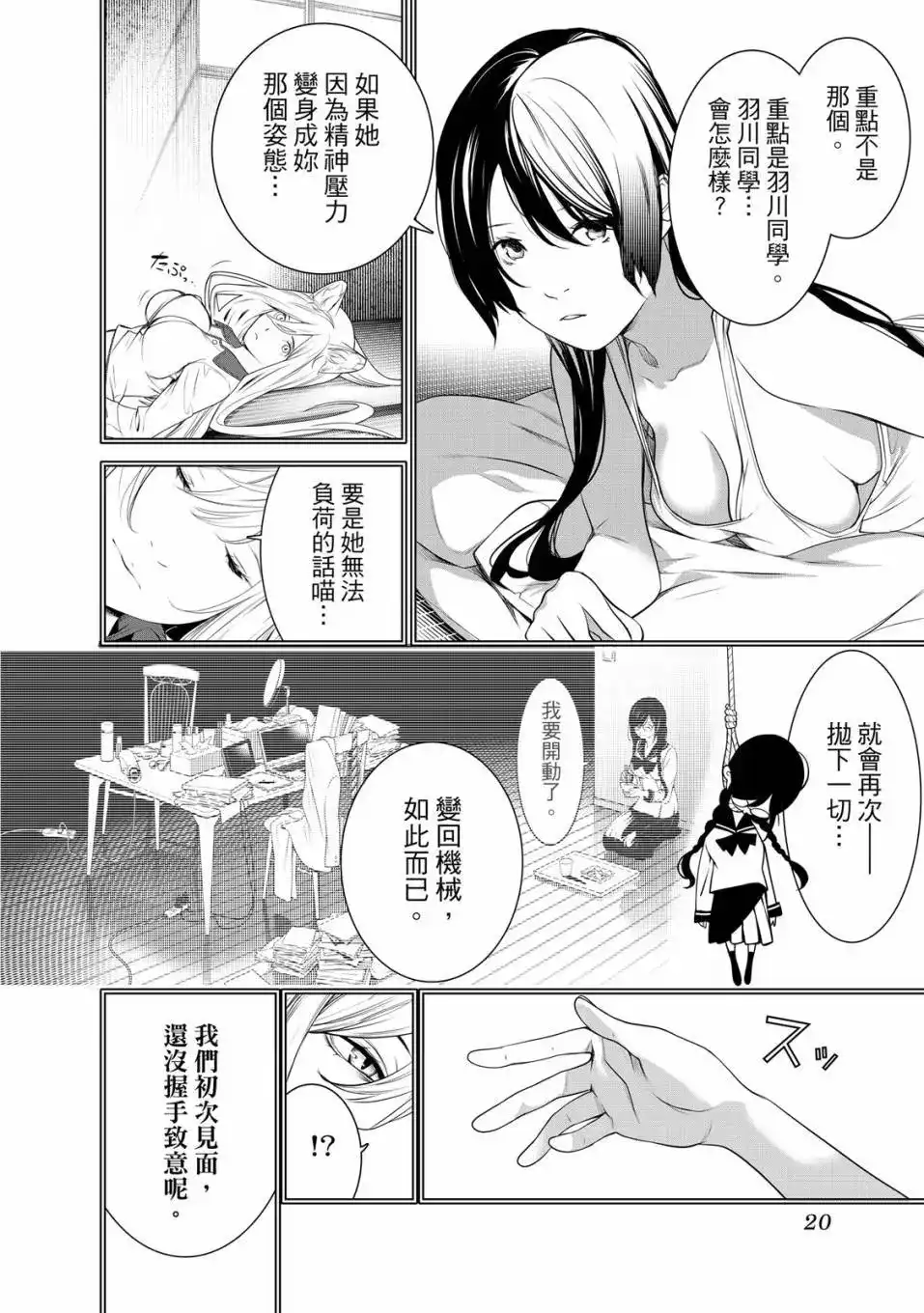 第21页