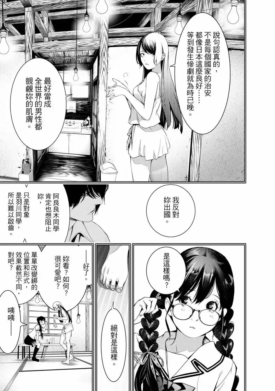 第38页