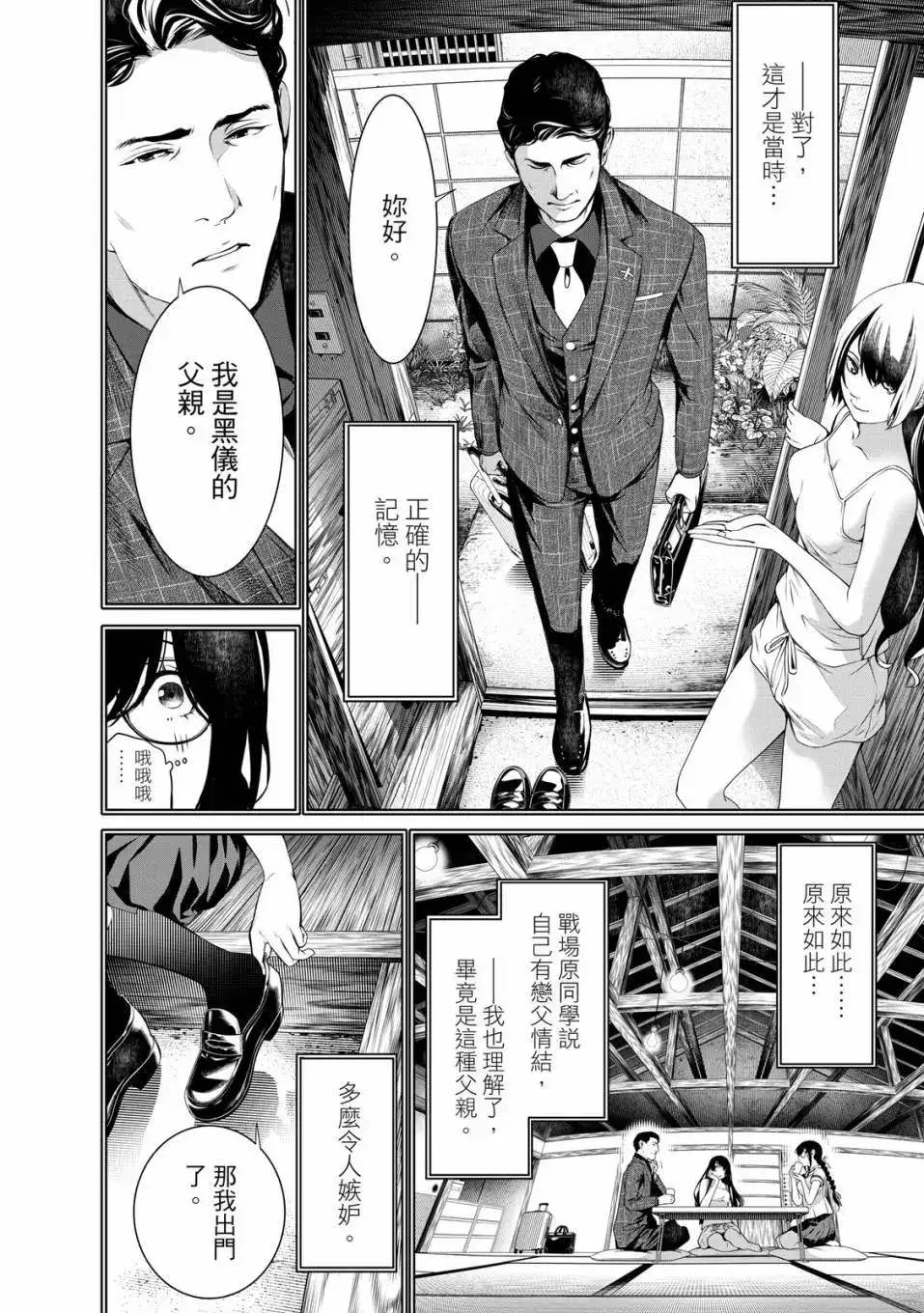 第77页