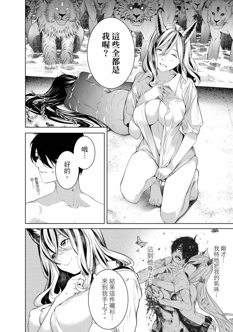 第97页
