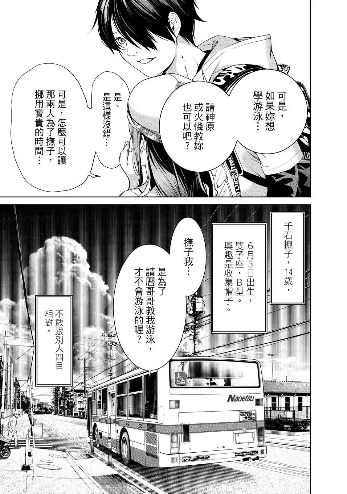 第111页