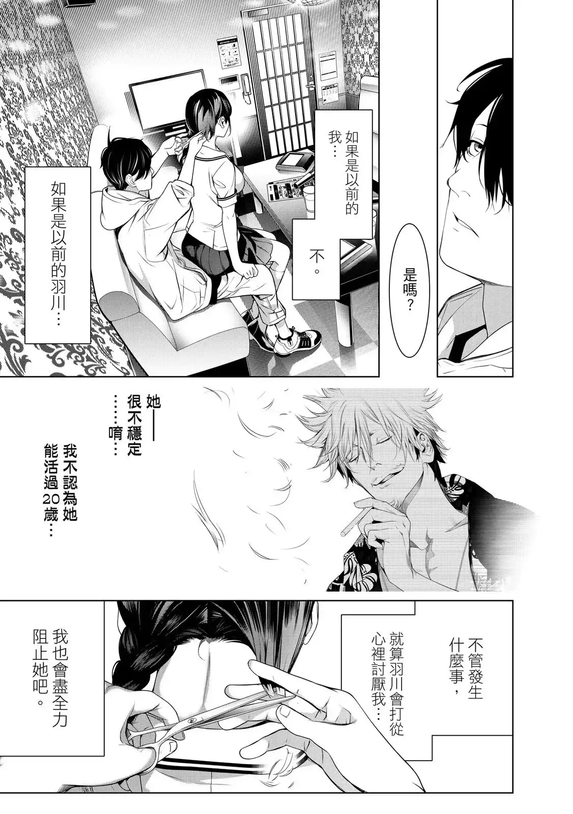 第37页