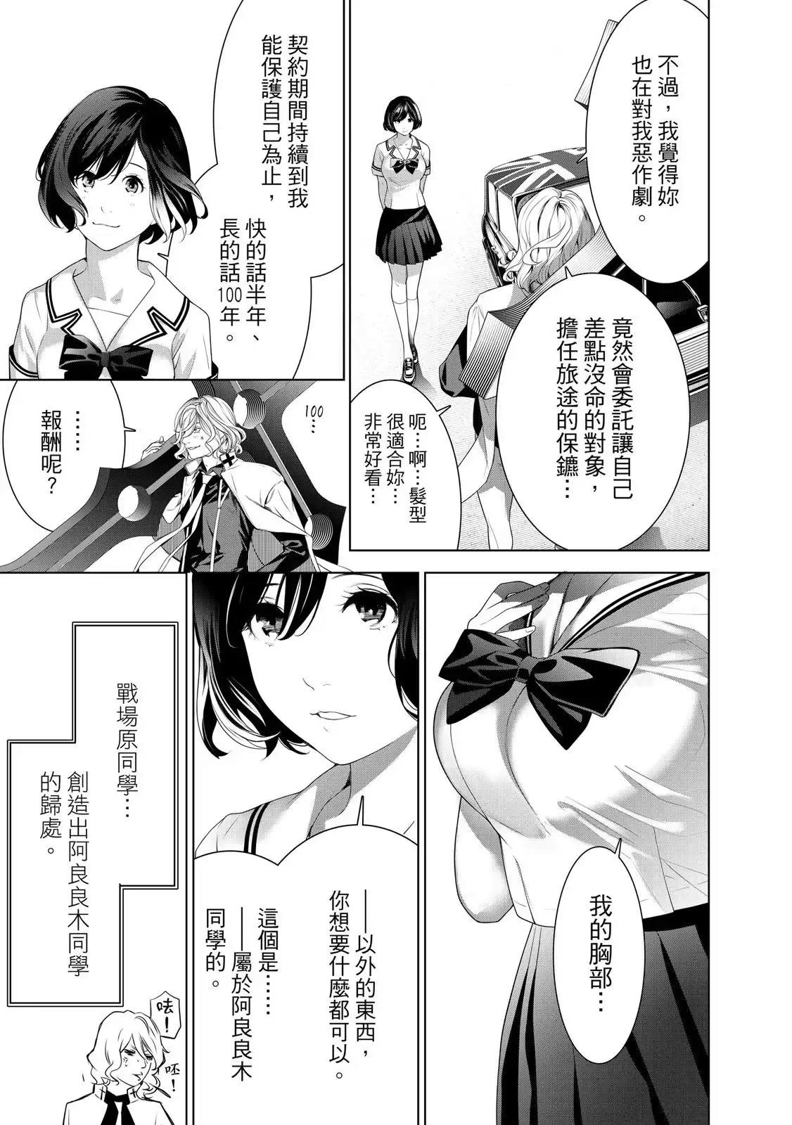 第43页