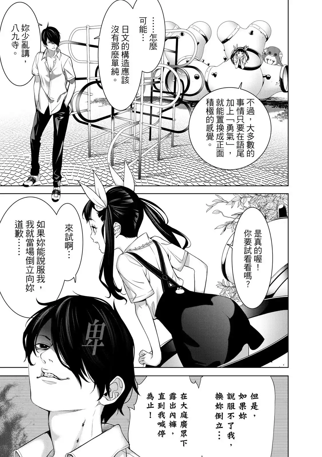 第51页