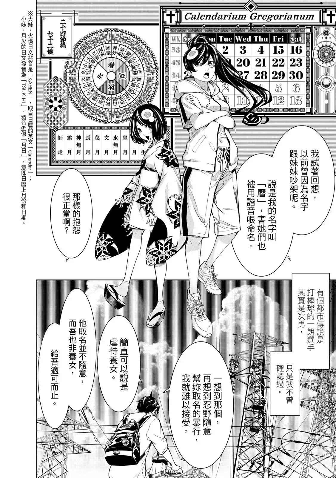 第74页