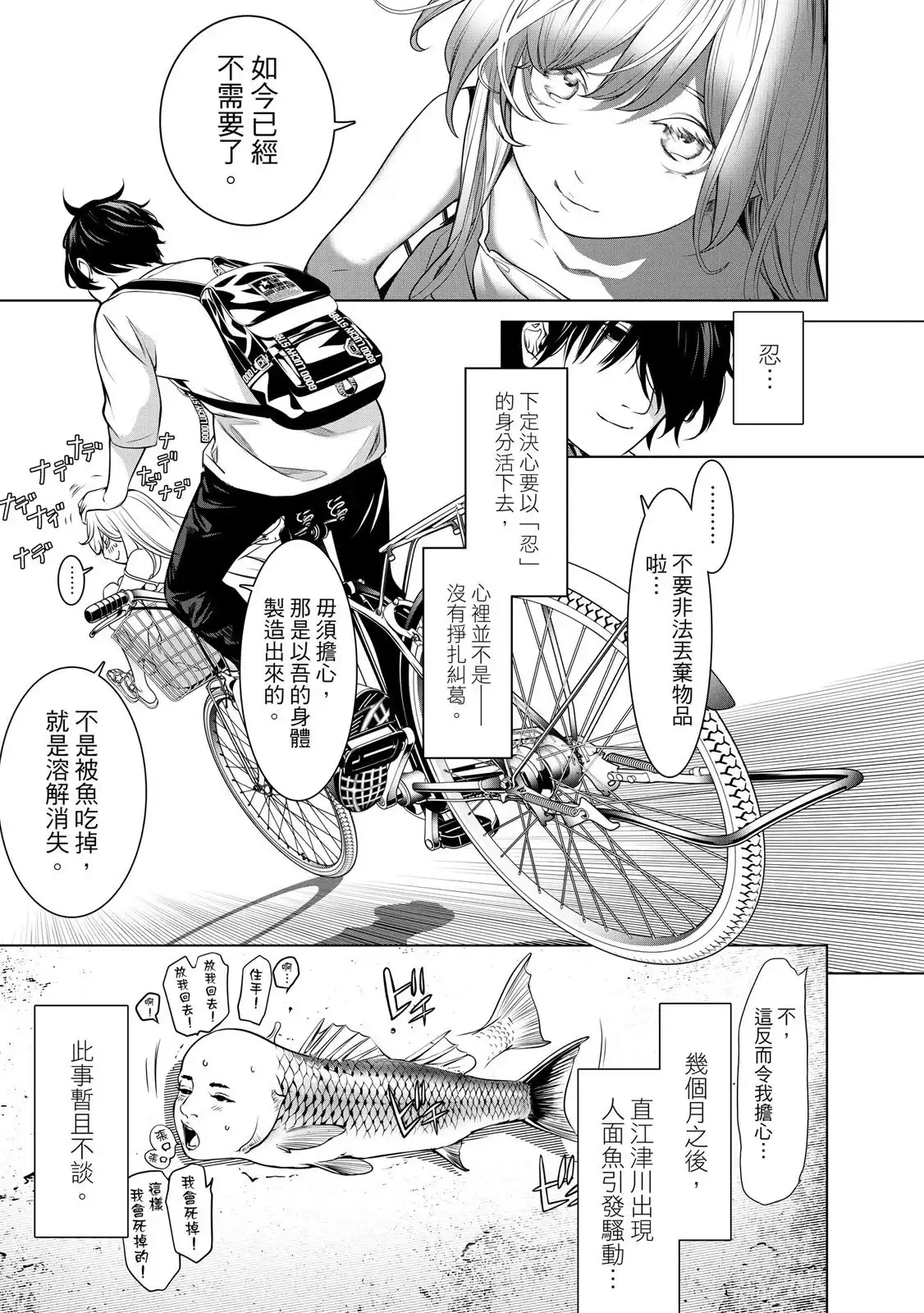 第77页