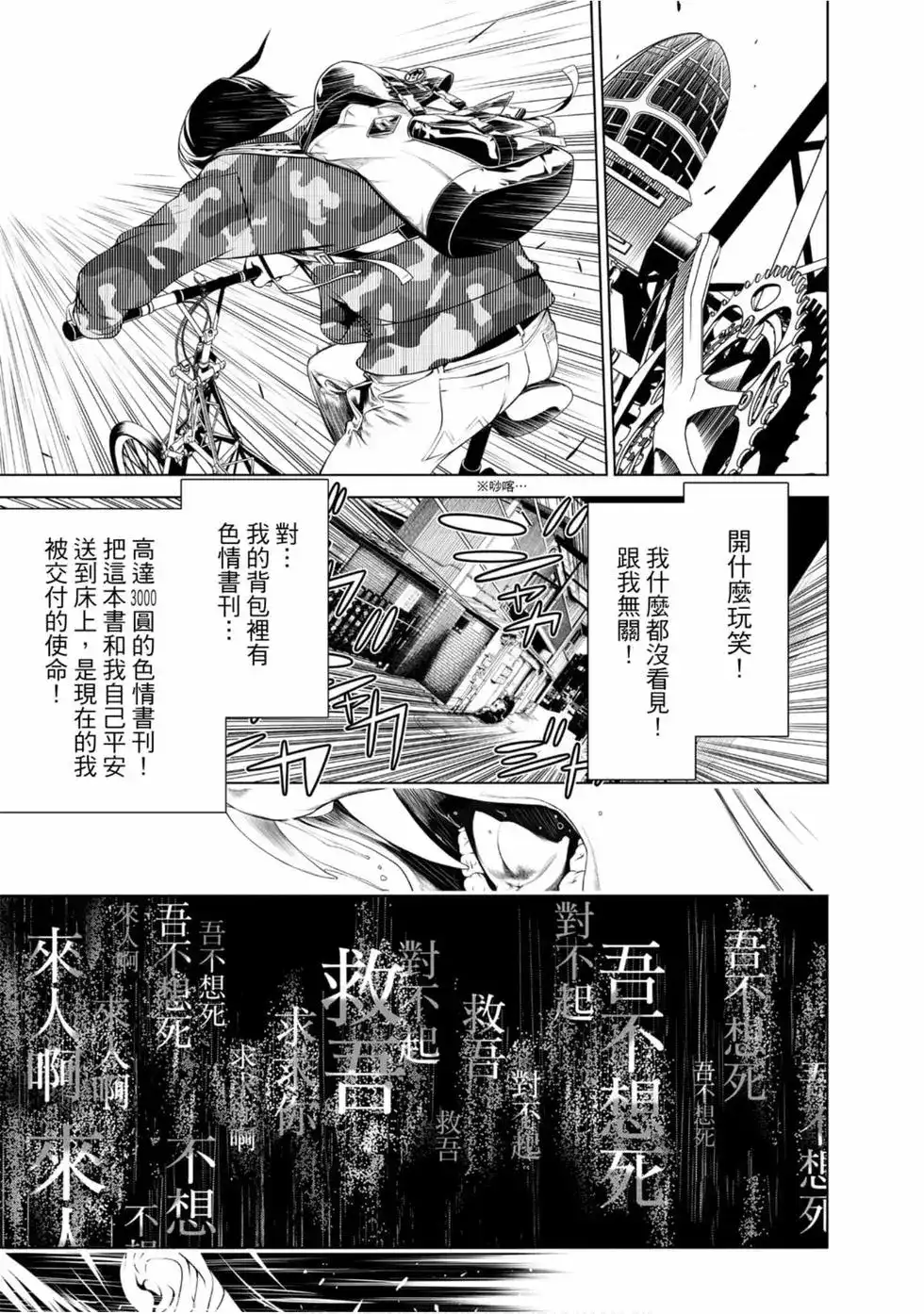 第101页