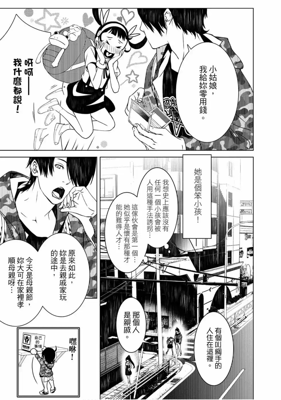 第123页