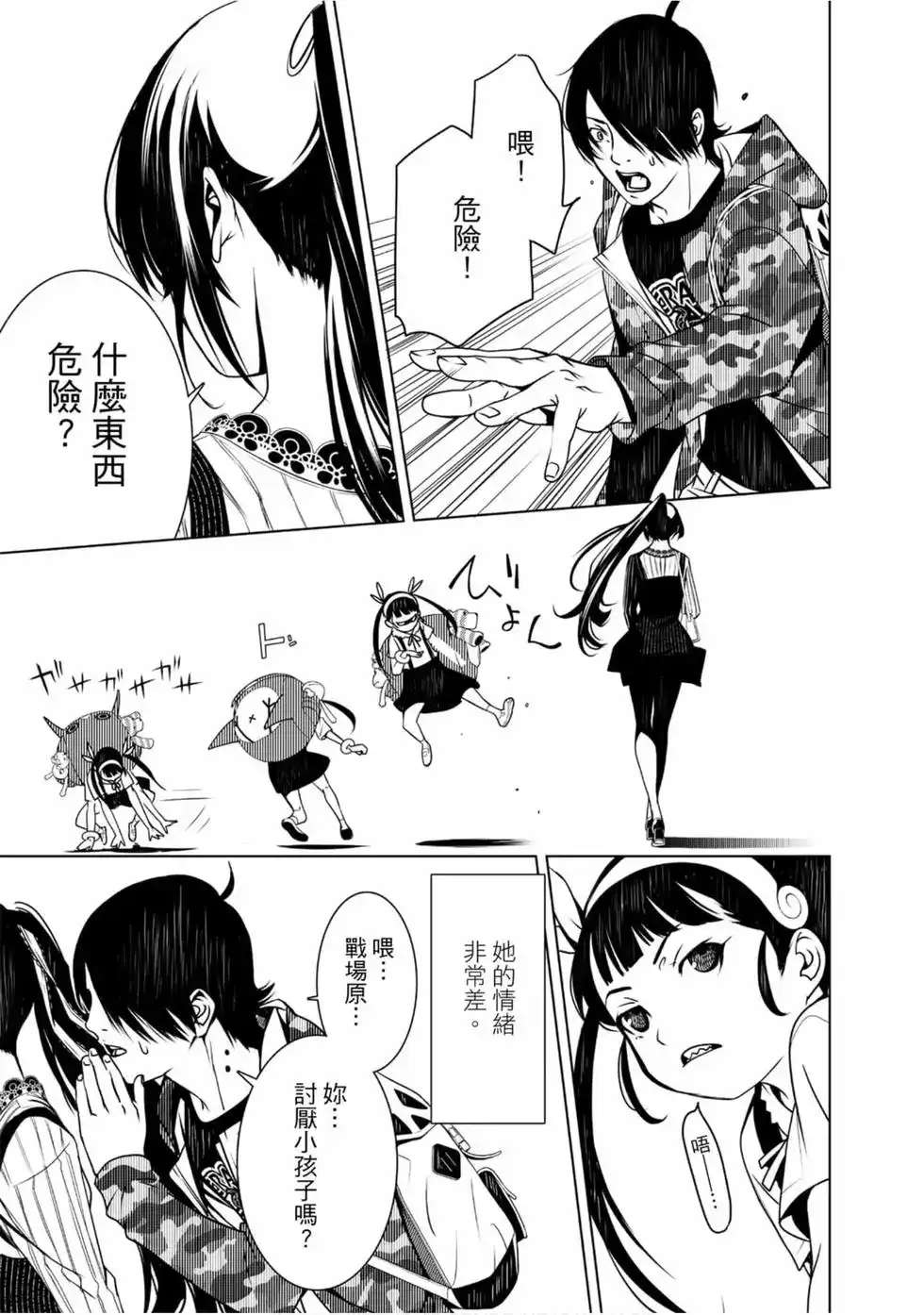 第133页