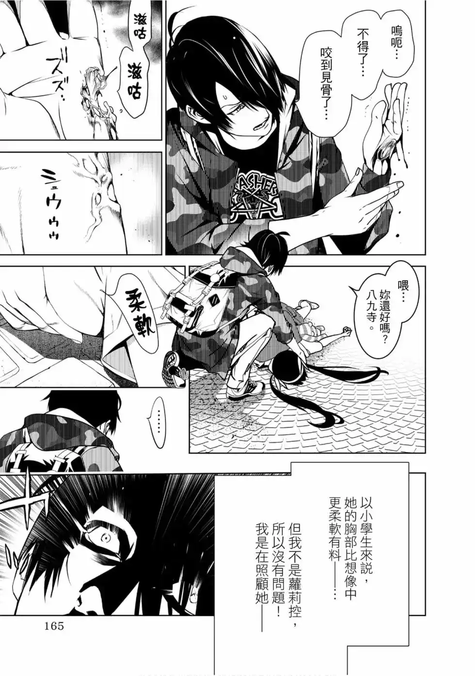 第165页
