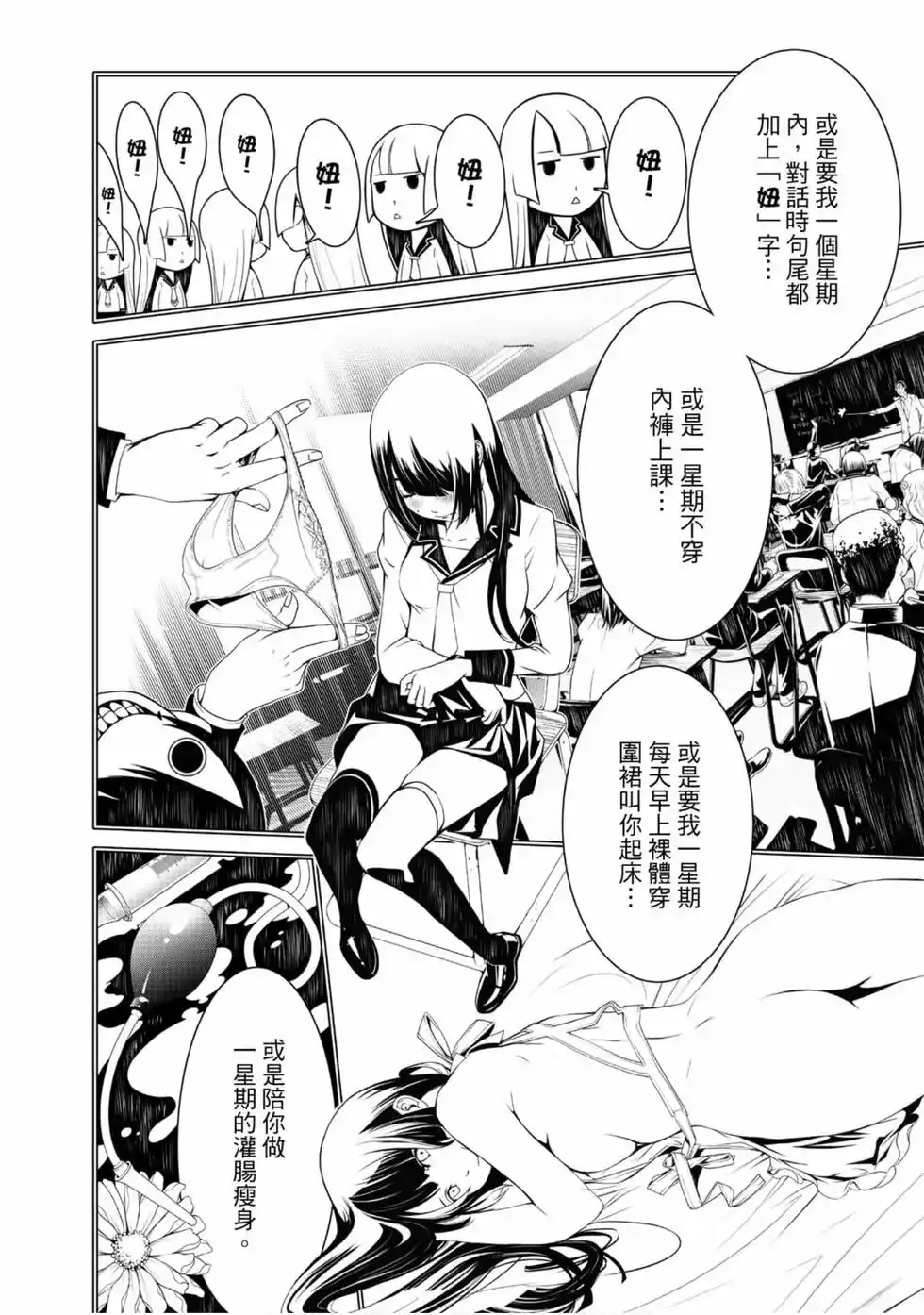 第38页
