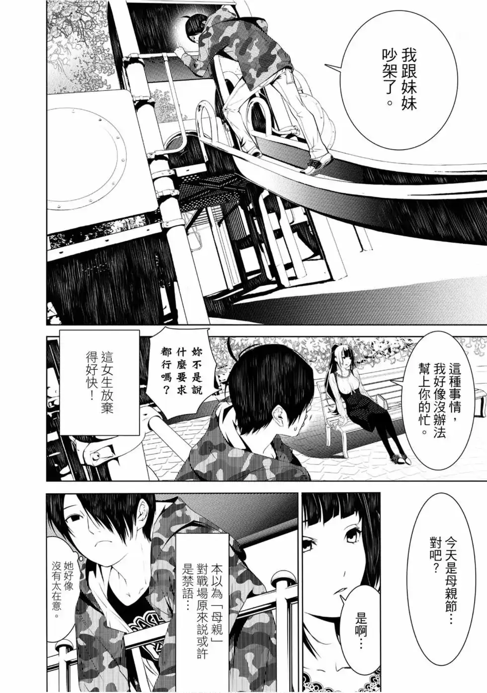 第58页