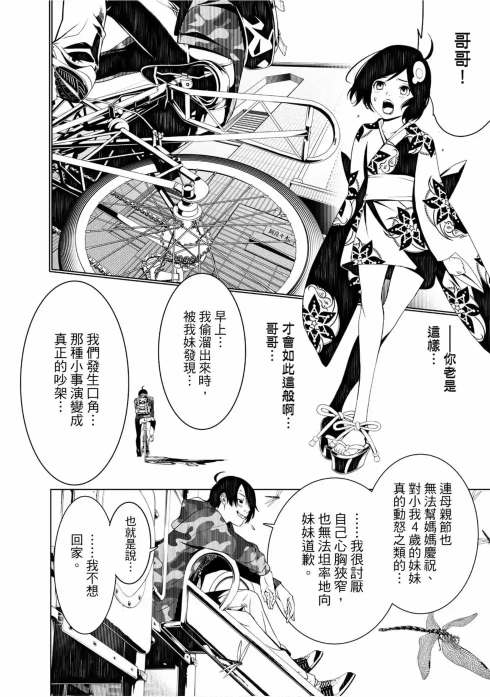 第60页