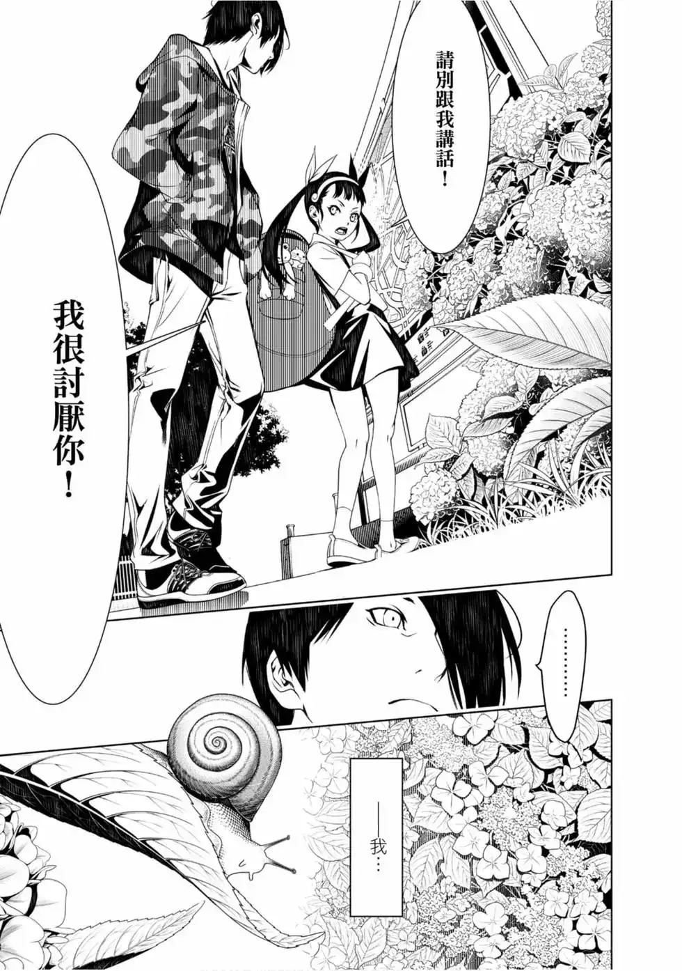 第67页