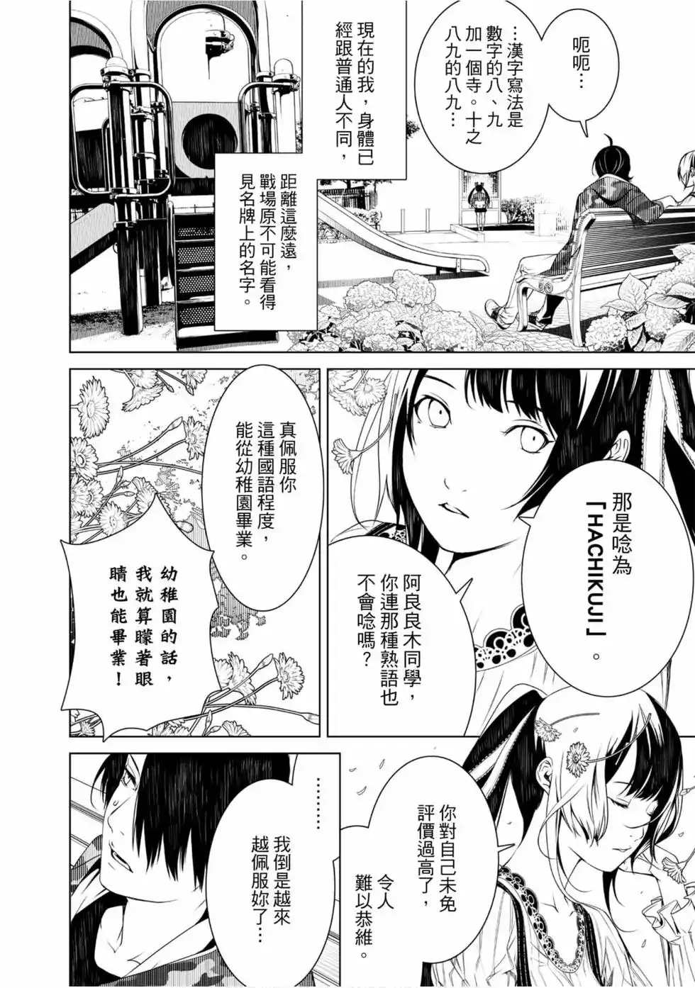 第70页