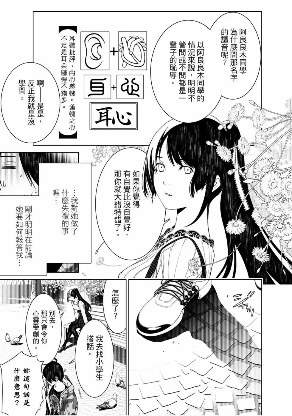 第71页