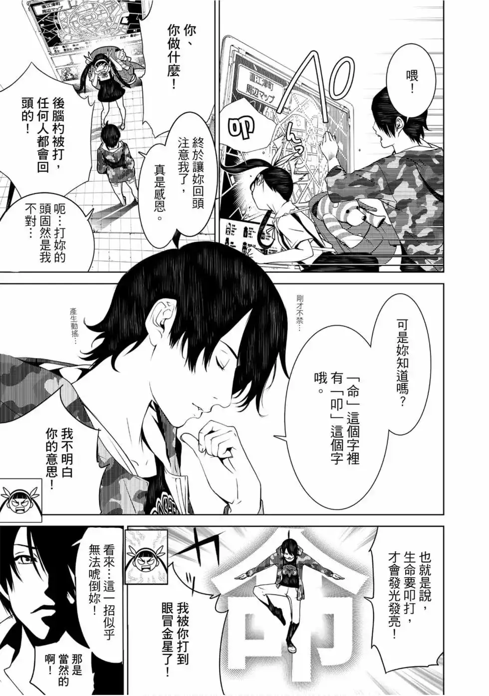 第73页