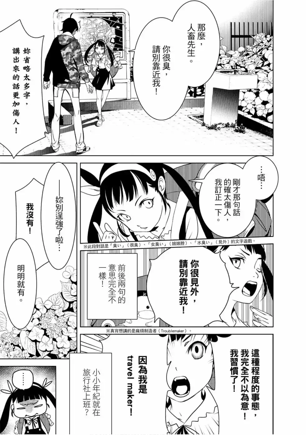 第81页