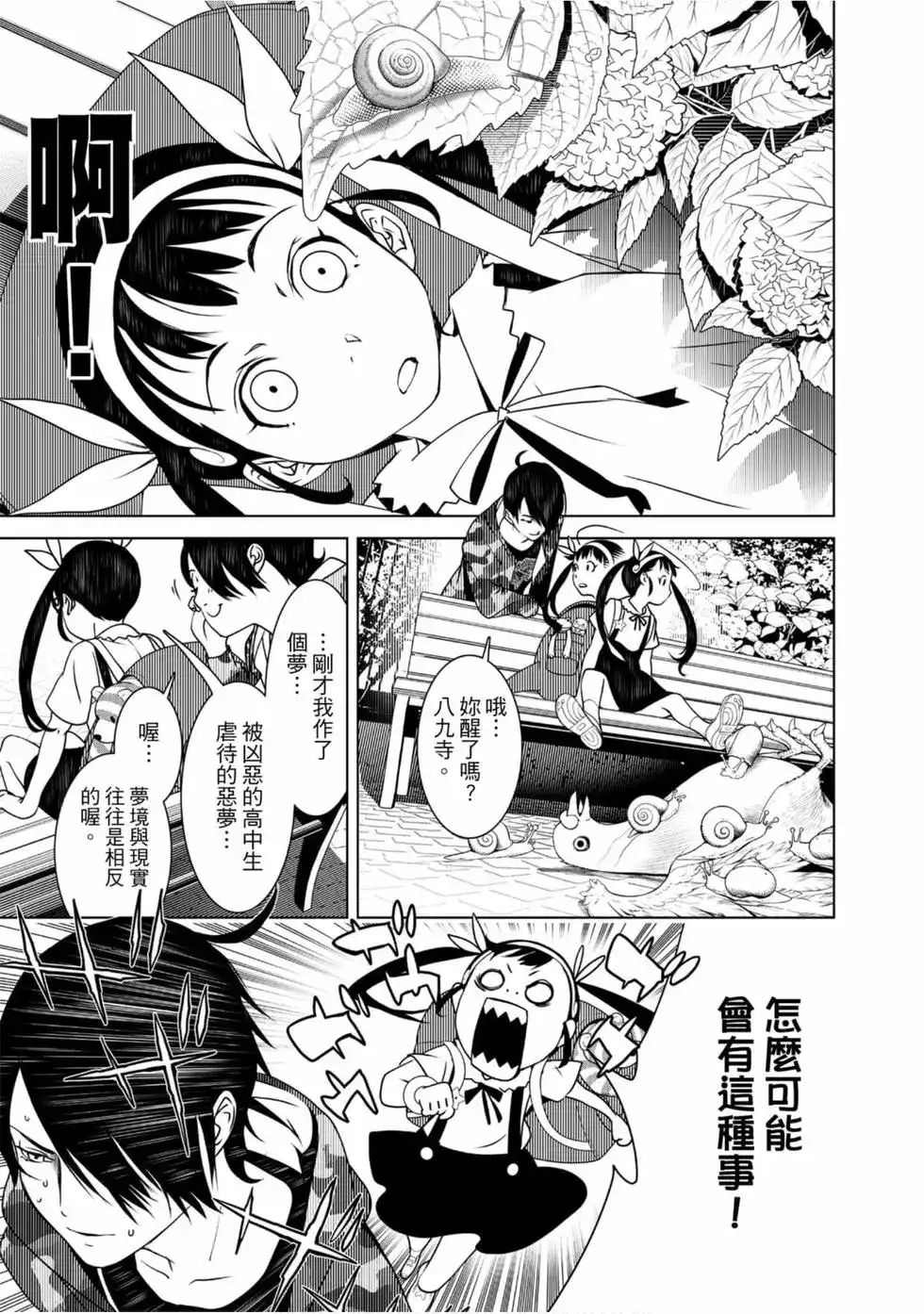 第87页