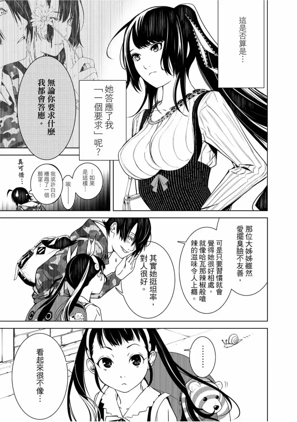 第91页