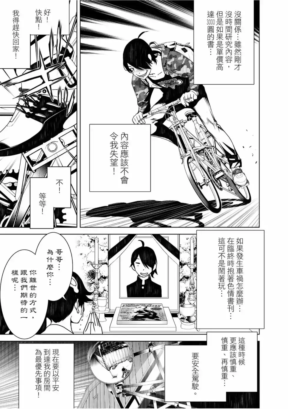 第97页