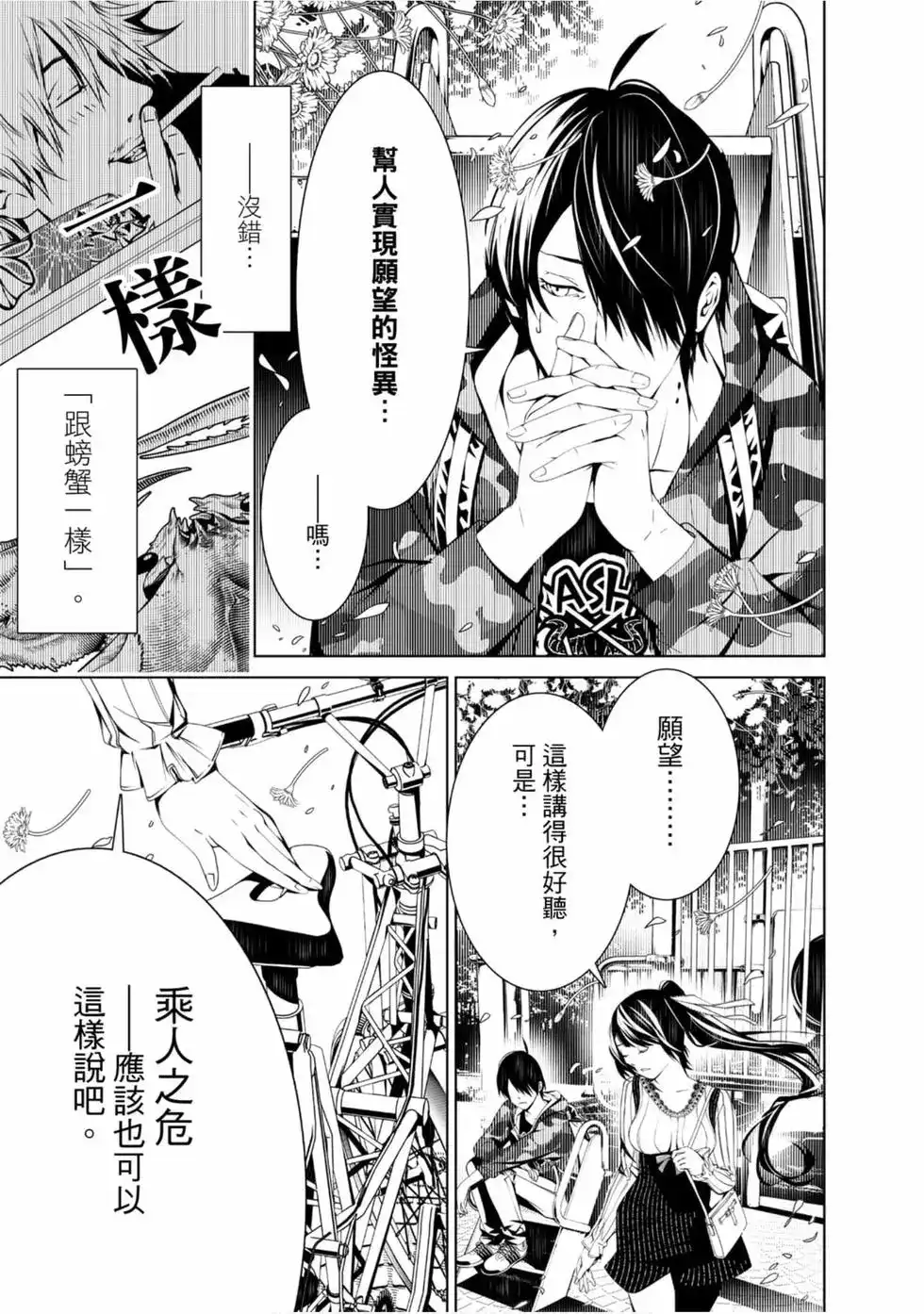 第109页