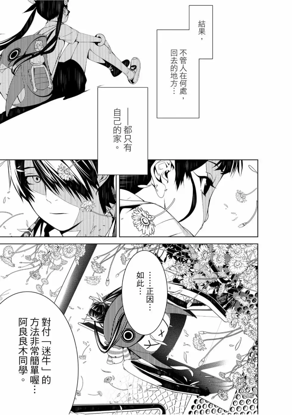 第111页