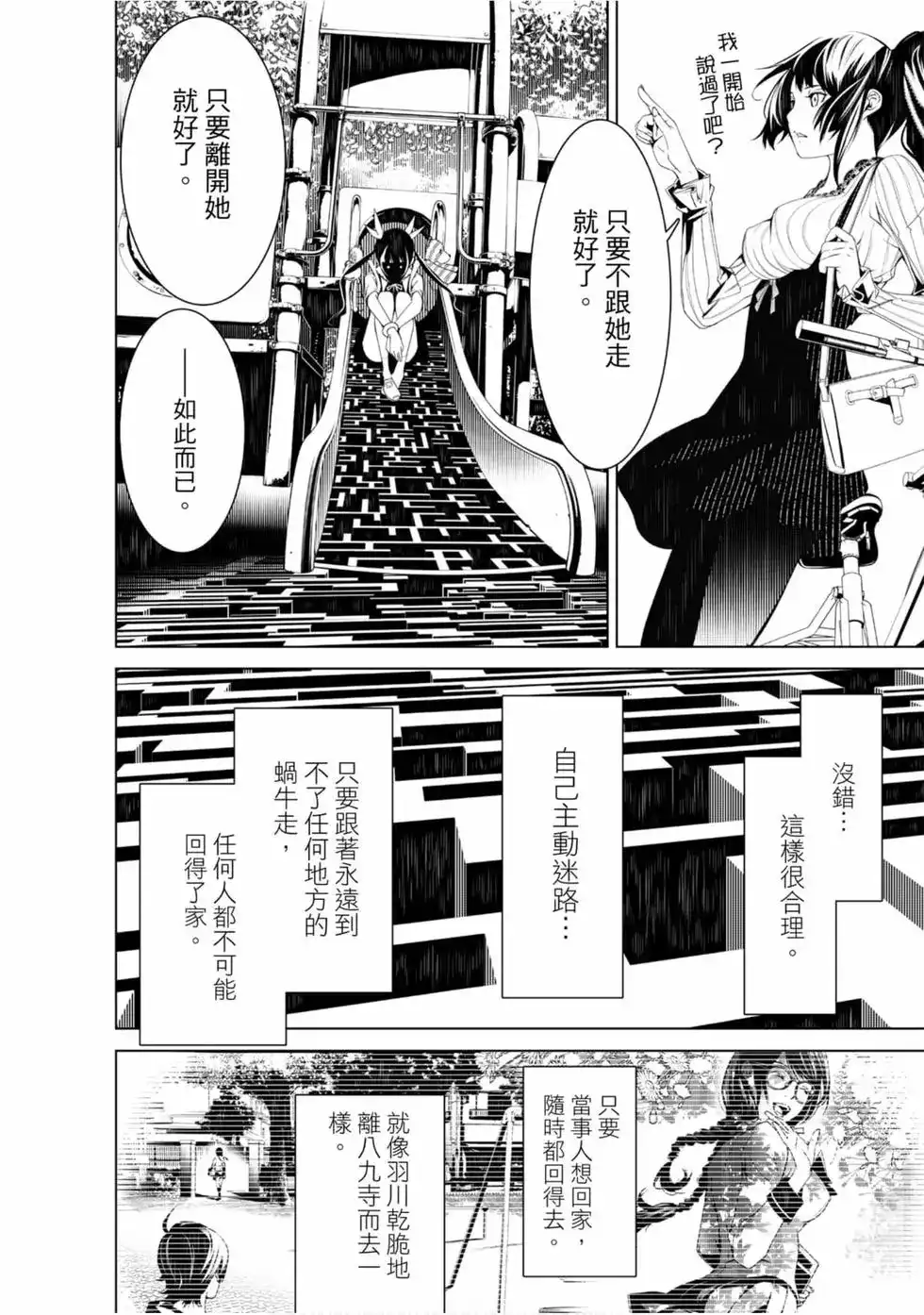 第112页