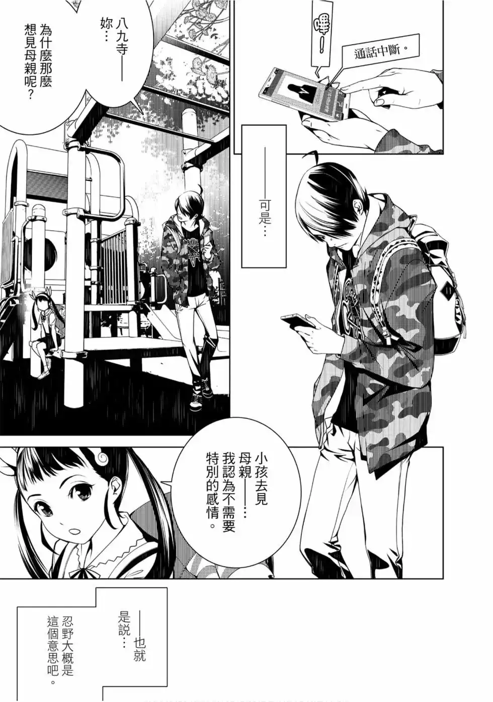 第27页