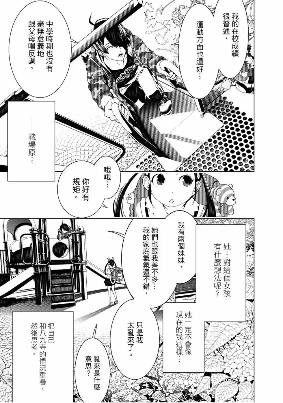 第33页
