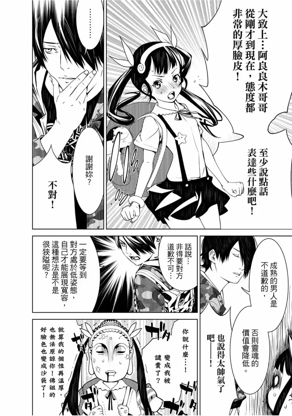 第42页