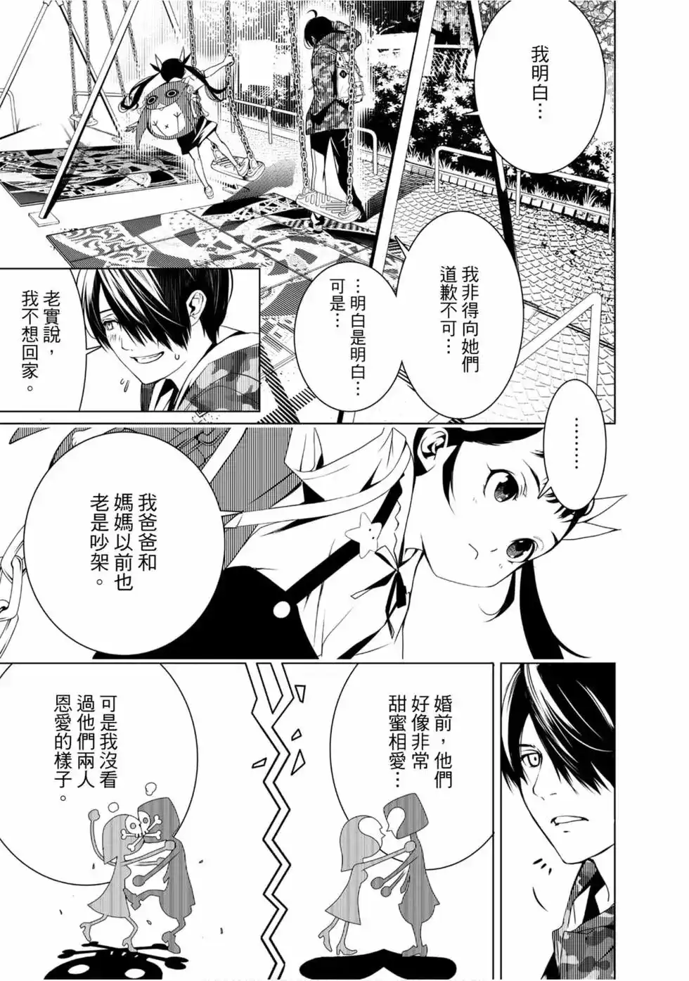 第51页