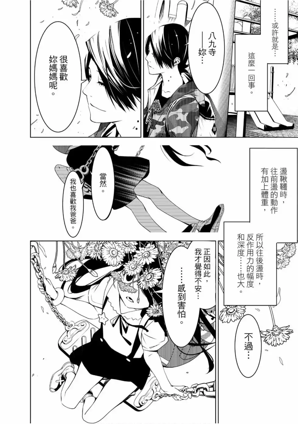 第58页
