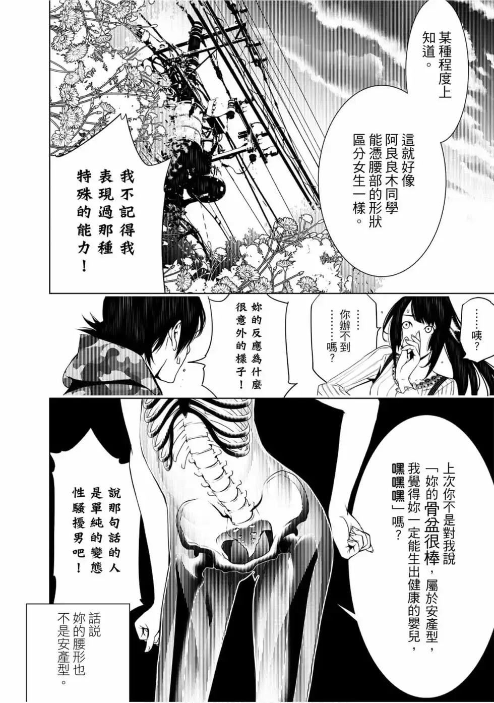 第66页