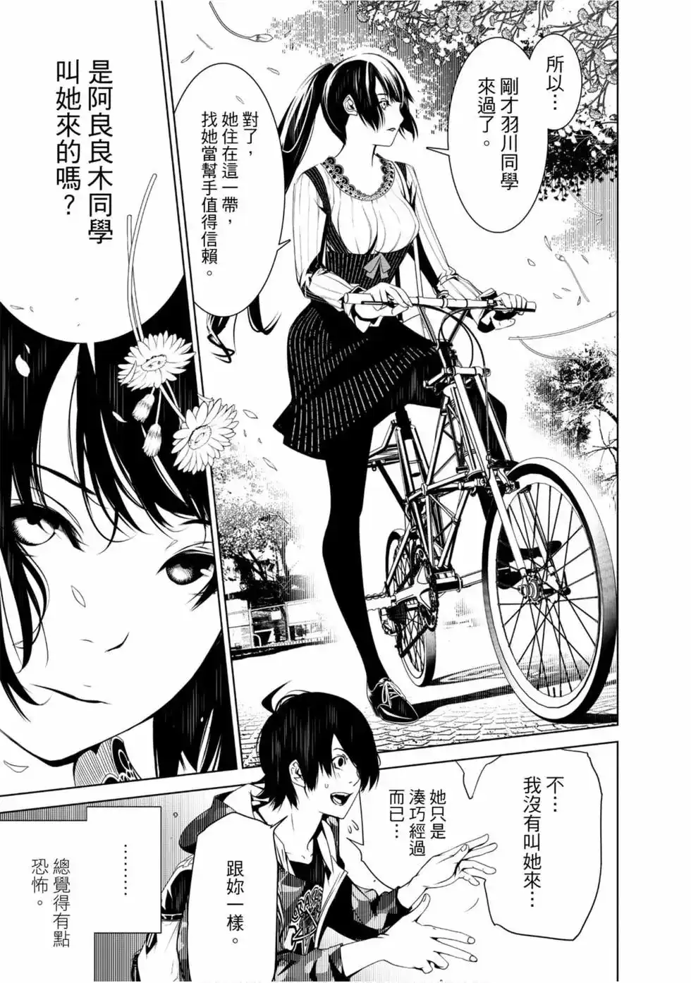第67页